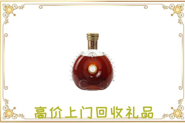 白水附近回收路易十三