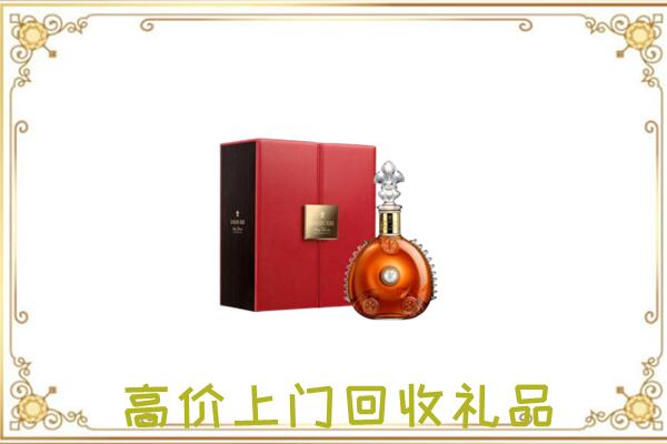 白水附近回收人头马