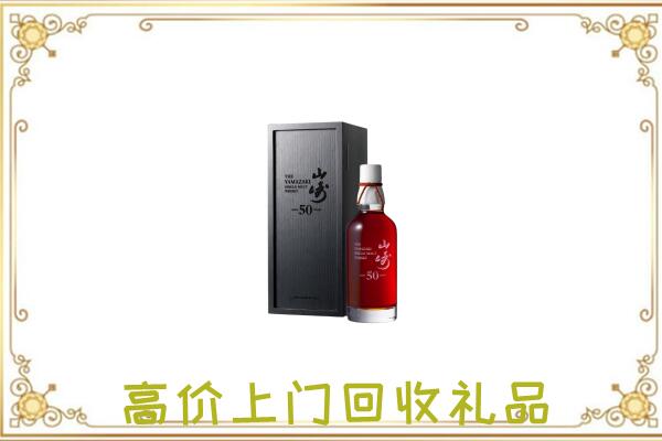 白水附近回收山崎