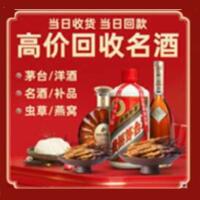 白水茅台酒回收,酒瓶,烟酒,飞天茅台酒,名酒,白水回收贵州茅台酒